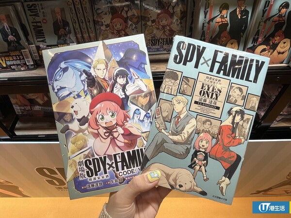 屯門市廣場大型漫畫盛會《FOOD&STYLE × 東立漫遊祭》！巨型SPY FAMILY打卡位+限定精品登場