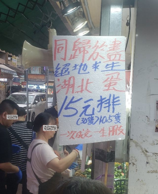 荃灣驚見「同歸於盡絕地求生價」雞蛋！網民：時光倒流幾十年／平過大陸買