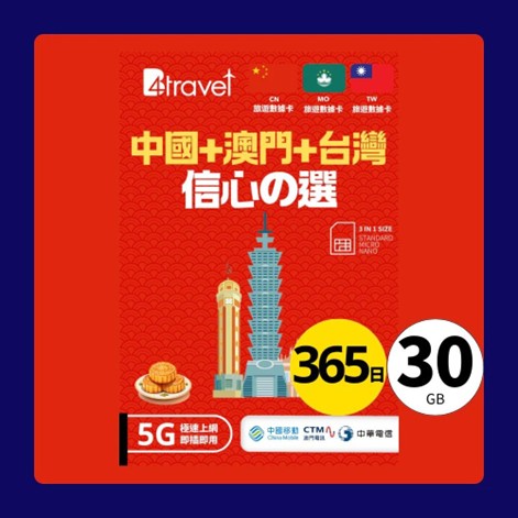 大陸電話卡推介｜內地數據卡/上網卡/SIM卡價錢比較 內地月費卡¥5起 申請方法一文睇清