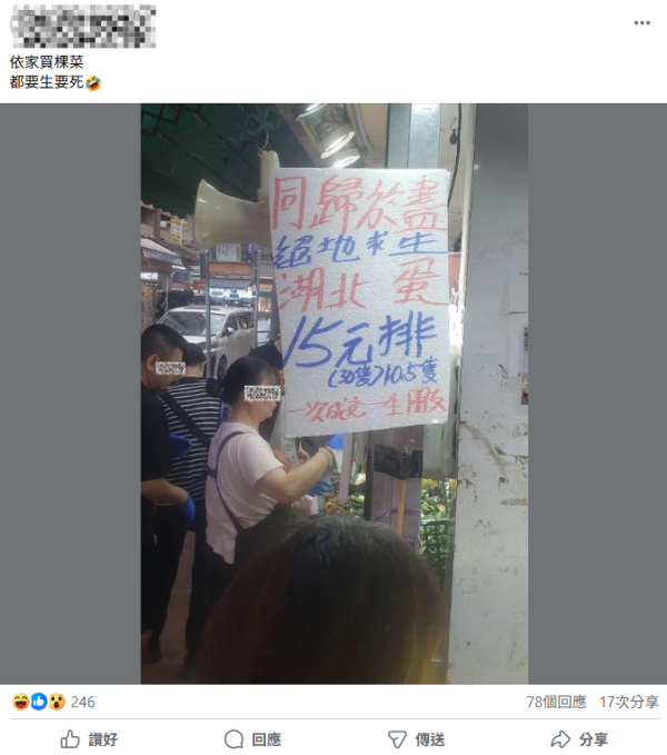香港驚現「湖北蛋」減價潮！荃灣最平$15買到一排30隻雞蛋？店主「蝕錢賣」原因竟然係咁？