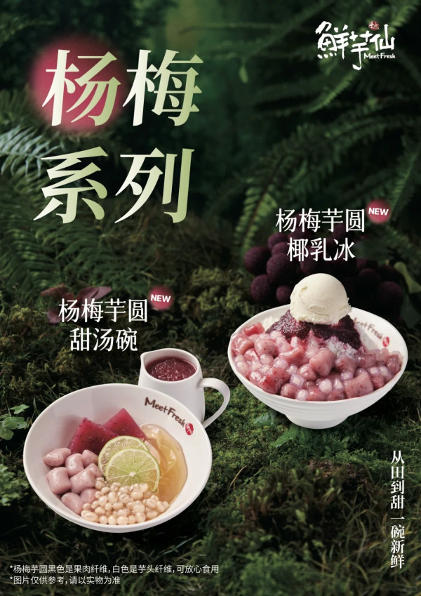 深圳刨冰店｜鮮芋仙/復古風cafe逾8間推介！20蚊起歎芒果綿綿冰/開心果炒冰 