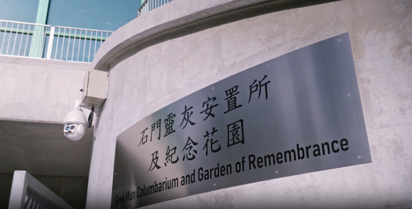 石門靈灰安置所（圖片來源：食環署）