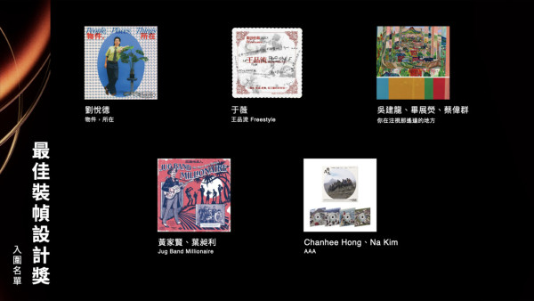 金曲獎入圍名單2025（圖片來源：Facebook@GMAGMF）