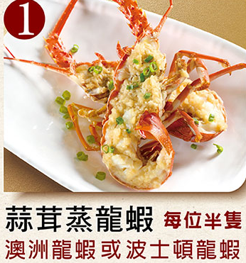 酒樓3小時片皮鴨放題人均$238！送龍蝦+鮑魚+燉湯！任食數十款小菜+任飲汽水啤酒！