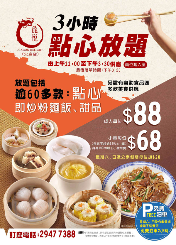 酒樓3小時片皮鴨放題人均$238！送龍蝦+鮑魚+燉湯！任食數十款小菜+任飲汽水啤酒！