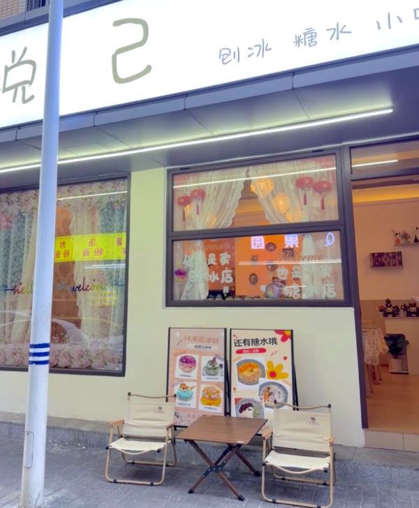 深圳刨冰店｜鮮芋仙/復古風cafe逾8間推介！20蚊起歎芒果綿綿冰/開心果炒冰 