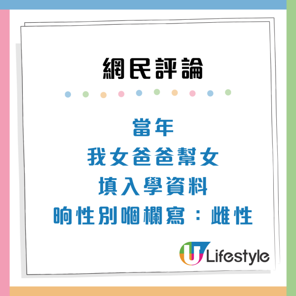爸爸育兒擺烏龍！兒子入學表誤填「關係」1欄惹爆笑：呢位爸爸幫唔過