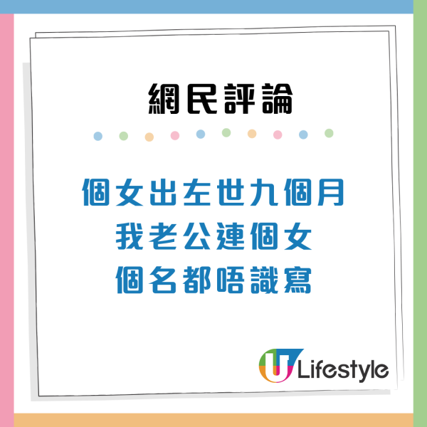 爸爸育兒擺烏龍！兒子入學表誤填「關係」1欄惹爆笑：呢位爸爸幫唔過