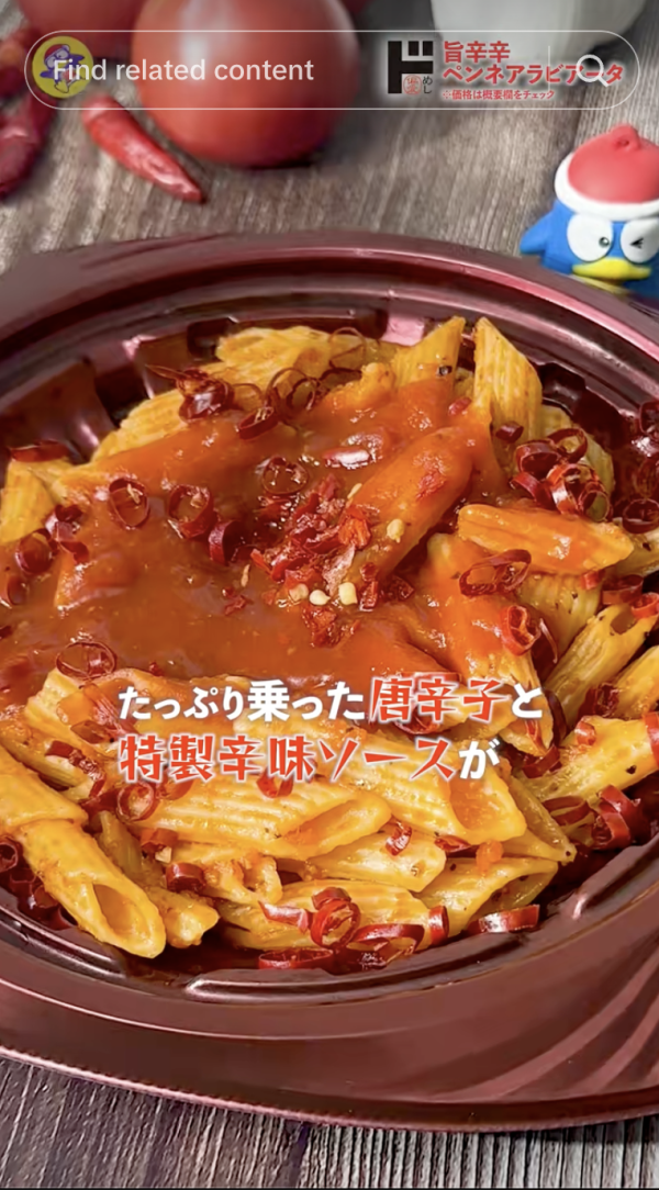 遊日必食！日本Donki熟食新品被瘋搶！430日圓極辣長通粉！ 