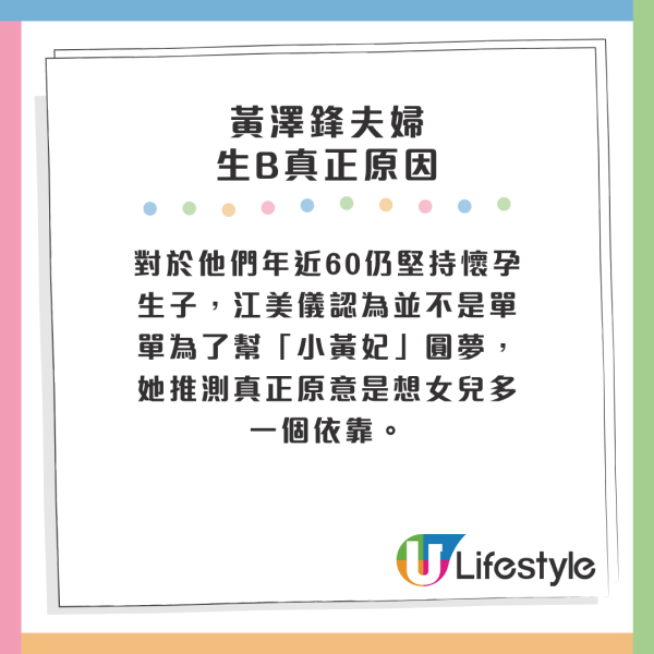 黃澤鋒老婆高齡懷孕引熱議！鄧兆尊開腔回應會幫手湊：頭一年奶粉錢我嘅
