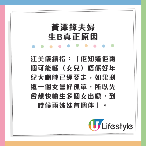 黃澤鋒老婆高齡懷孕引熱議！鄧兆尊開腔回應會幫手湊：頭一年奶粉錢我嘅