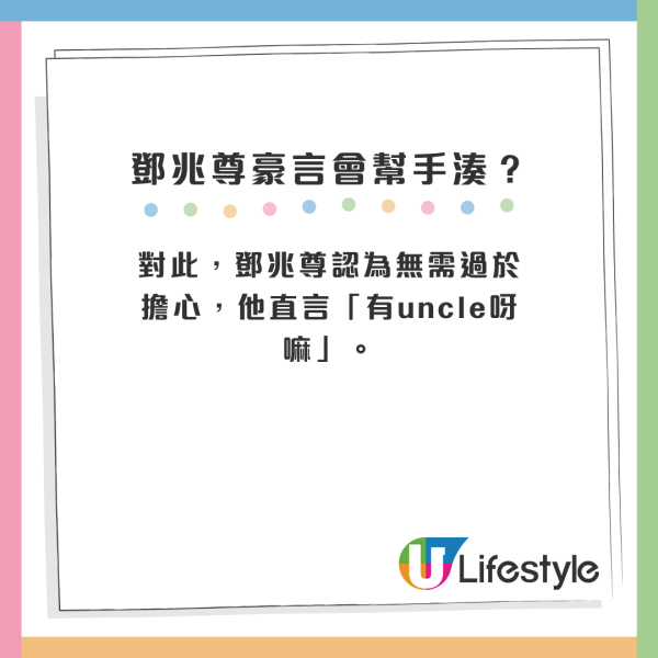 黃澤鋒老婆高齡懷孕引熱議！鄧兆尊開腔回應會幫手湊：頭一年奶粉錢我嘅