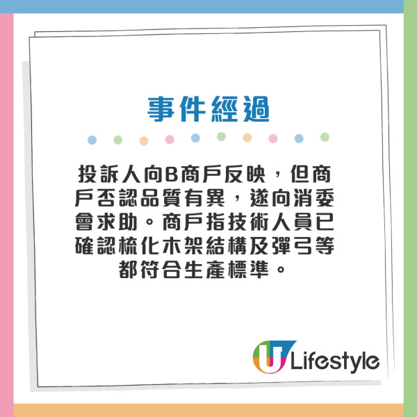消委會買傢俬｜近$3千訂北歐風書枱包裝寫簡體中文 訂造梳化尺寸出錯商家拒重造