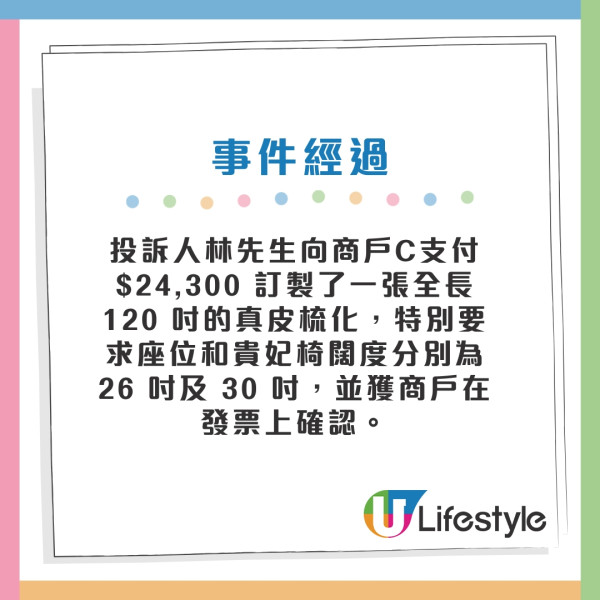 消委會買傢俬｜近$3千訂北歐風書枱包裝寫簡體中文 訂造梳化尺寸出錯商家拒重造