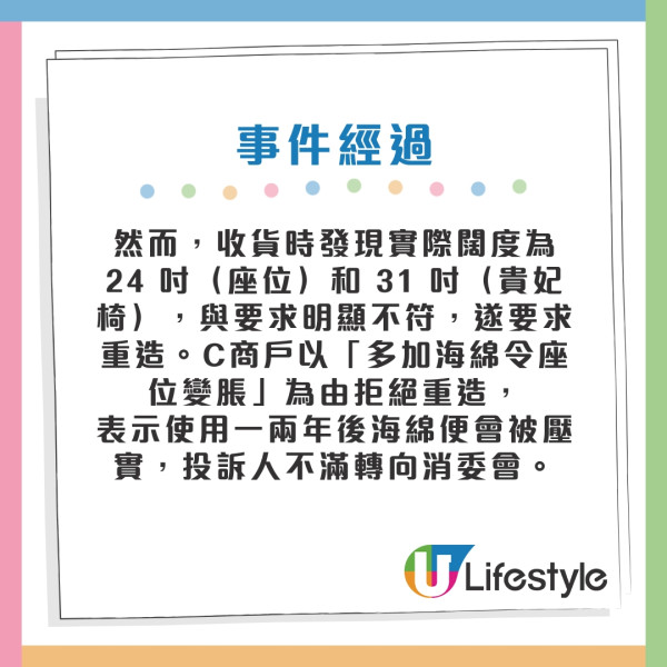 消委會買傢俬｜近$3千訂北歐風書枱包裝寫簡體中文 訂造梳化尺寸出錯商家拒重造
