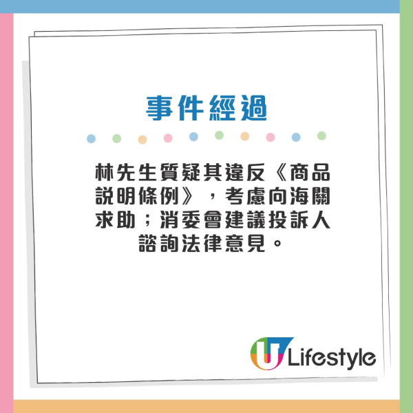 消委會買傢俬｜近$3千訂北歐風書枱包裝寫簡體中文 訂造梳化尺寸出錯商家拒重造