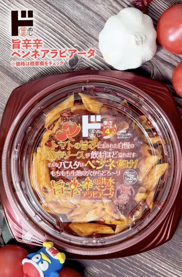 遊日必食！日本Donki熟食新品被瘋搶！430日圓極辣長通粉！ 