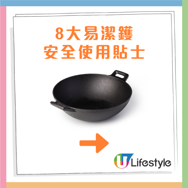 消委會易潔鑊測試結果！6款檢出重金屬　IKEA平底鑊表現滿分最平最耐用