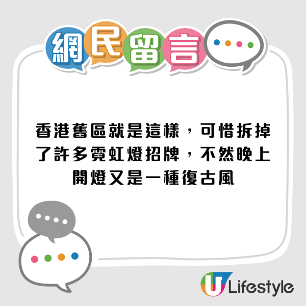 內地女遊港後嘆：對香港去魅了！狠批5大缺點！大呻不能蹲+物價高+破舊！