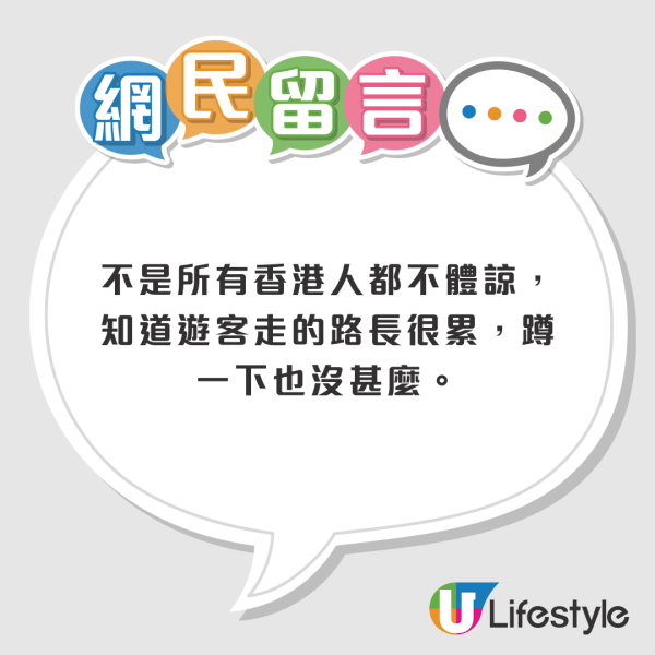內地女遊港後嘆：對香港去魅了！狠批5大缺點！大呻不能蹲+物價高+破舊！