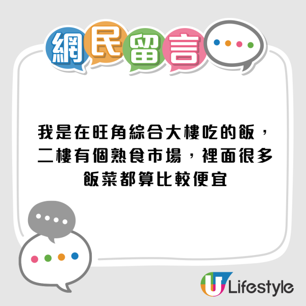 內地女遊港後嘆：對香港去魅了！狠批5大缺點！大呻不能蹲+物價高+破舊！