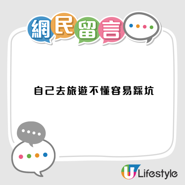 內地女遊港後嘆：對香港去魅了！狠批5大缺點！大呻不能蹲+物價高+破舊！