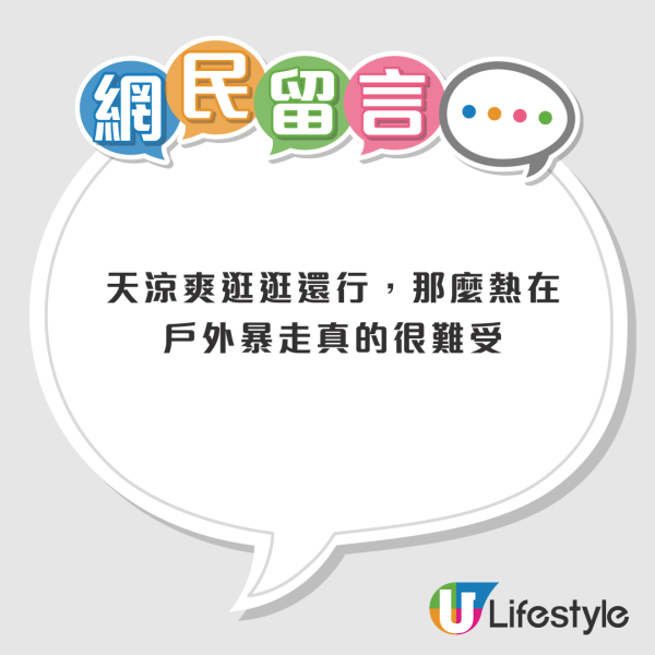 內地女遊港後嘆：對香港去魅了！狠批5大缺點！大呻不能蹲+物價高+破舊！