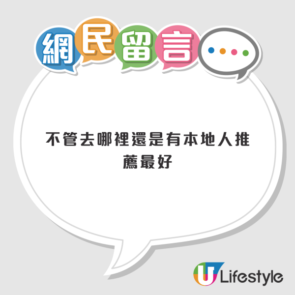 內地女遊港後嘆：對香港去魅了！狠批5大缺點！大呻不能蹲+物價高+破舊！