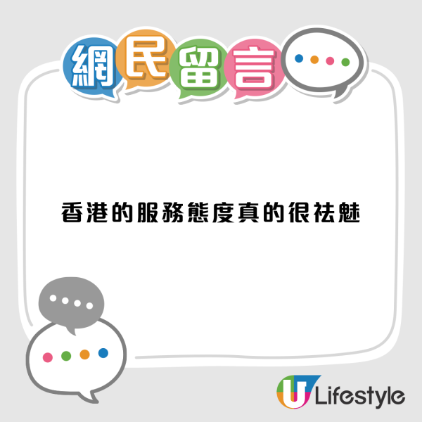 內地女遊港後嘆：對香港去魅了！狠批5大缺點！大呻不能蹲+物價高+破舊！