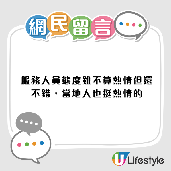 內地女遊港後嘆：對香港去魅了！狠批5大缺點！大呻不能蹲+物價高+破舊！
