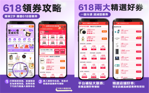 淘寶618購物節開鑼！無需湊單即享85折！首單勁減50元人民幣！一招即領820元消費券