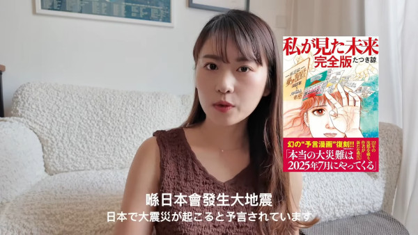 濱口愛子談日本人如何看地震預言 稱未聽過相關漫畫 第一身經驗教應急資訊 