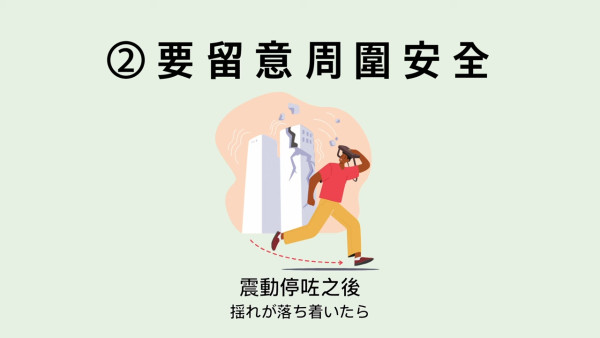 濱口愛子談日本人如何看地震預言 稱未聽過相關漫畫 第一身經驗教應急資訊 