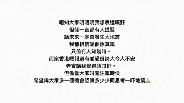 濱口愛子談日本人如何看地震預言 稱未聽過相關漫畫 第一身經驗教應急資訊 