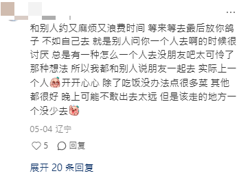 女網友力數獨遊4大好處勸出走 強調人人都做到：不需要解釋原因 