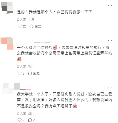 女網友力數獨遊4大好處勸出走 強調人人都做到：不需要解釋原因 