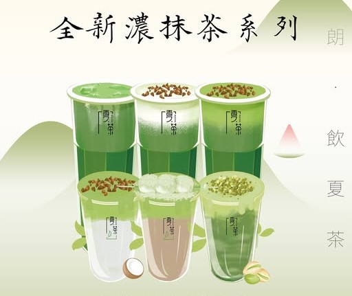 人氣手搖夏茶七周年快閃優惠  限時$1嘆茶飲／點醬麻糬半價
