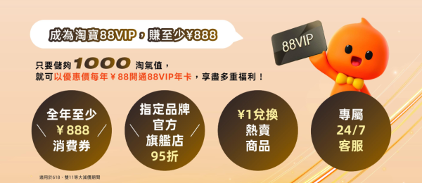 淘寶618購物節開鑼！無需湊單即享85折！首單勁減50元人民幣！一招即領820元消費券
