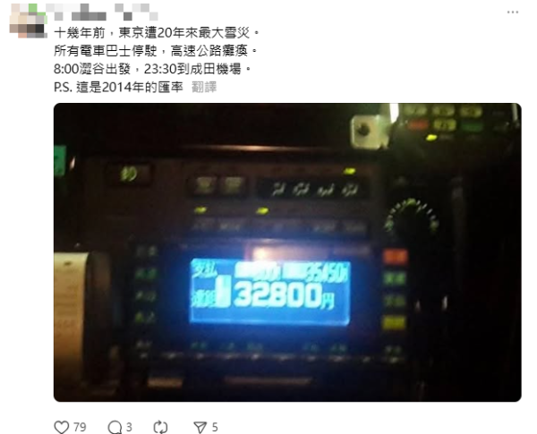 台女天價搭的士往成田最後仍無法上機 網民建議最佳做法 附東京往機場交通參考價 