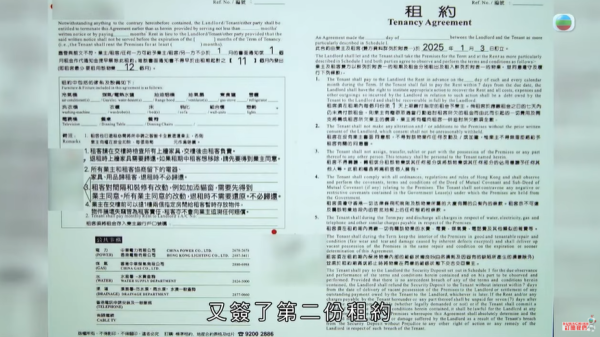 《美女廚房》香蕉租屋中伏損失$12萬，影片截圖，圖片來源︰東張西望。