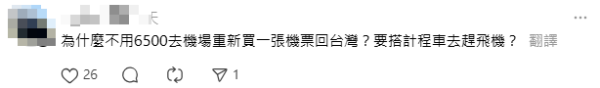 台女天價搭的士往成田最後仍無法上機 網民建議最佳做法 附東京往機場交通參考價 