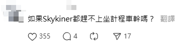 台女天價搭的士往成田最後仍無法上機 網民建議最佳做法 附東京往機場交通參考價 