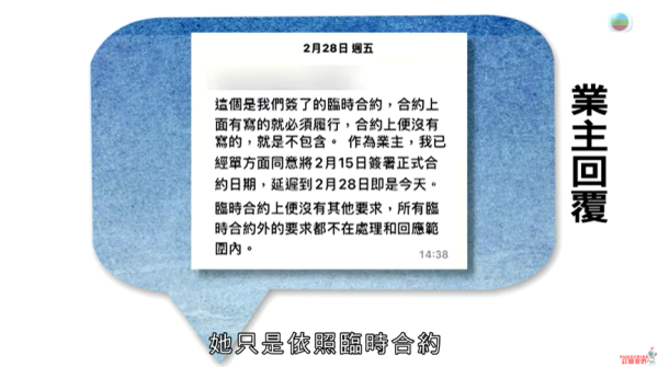 《美女廚房》香蕉租屋中伏損失$12萬，影片截圖，圖片來源︰東張西望。