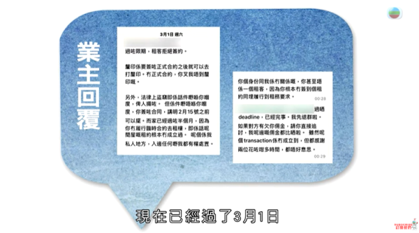 《美女廚房》香蕉租屋中伏損失$12萬，影片截圖，圖片來源︰東張西望。