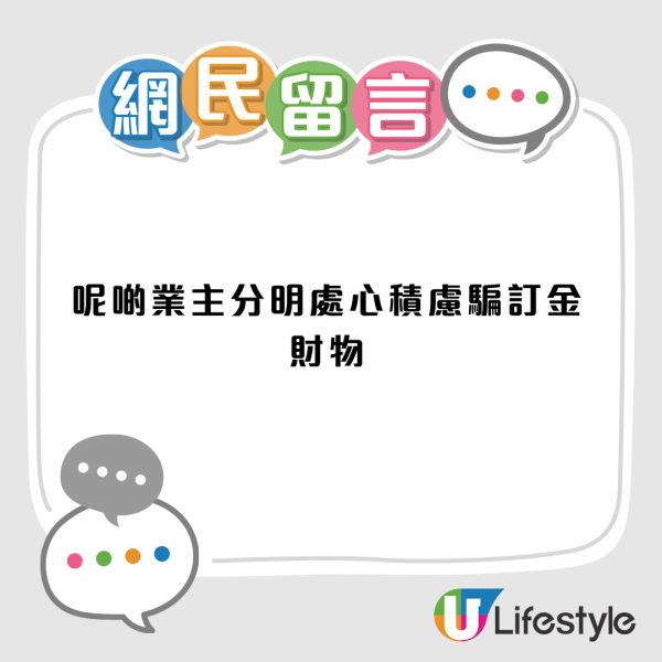 《美女廚房》藝人租屋中伏損失$12萬！揭有2名業權人+業主拒打釐印！屋內逾$7萬私人財物攞唔返？