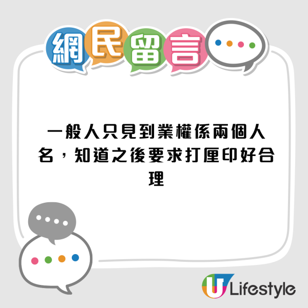 《美女廚房》藝人租屋中伏損失$12萬！揭有2名業權人+業主拒打釐印！屋內逾$7萬私人財物攞唔返？