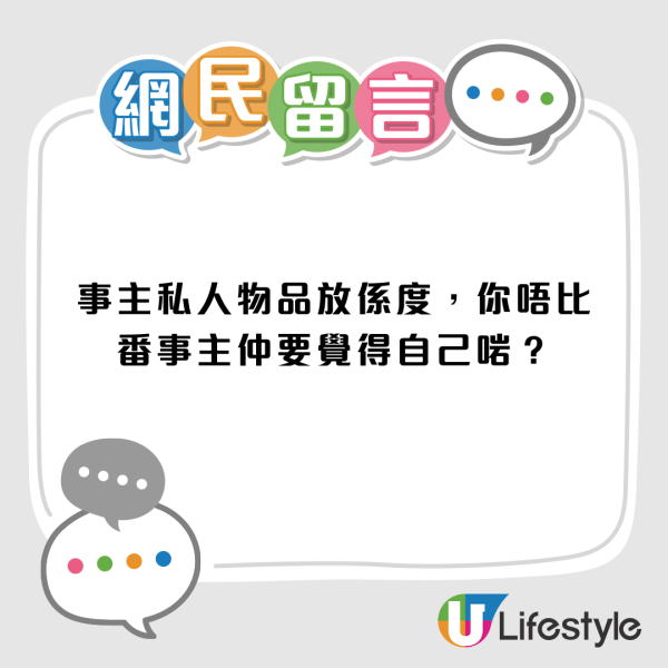 《美女廚房》藝人租屋中伏損失$12萬！揭有2名業權人+業主拒打釐印！屋內逾$7萬私人財物攞唔返？