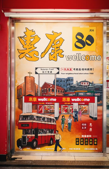 惠康經典手寫海報重現！3店限時打卡復刻「平通街」年代