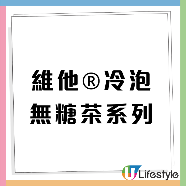 維他免費派冷泡無糖茶 毋須任何步驟!去到指定地點即免費送