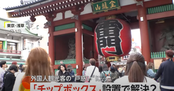 (圖片:FNN ) 日本旅遊購物有無得講價?官方旅遊局咁解釋!網友分享3招慳錢攻略